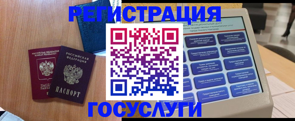 прописка ребенка в Лебедяни